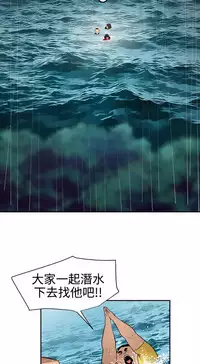 Desire King 欲求王 Ch.41~54 [Chinese]