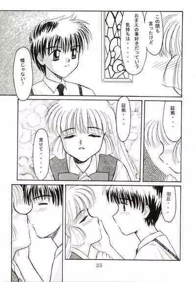 [Akusyu 0.5 Second (Akusyu 0.5 Second] Up Side Down (Kaitou Saint Tail)