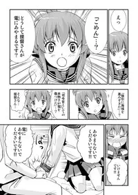 [Kirarinkuru (Itou Satera)] Inazuma no Nyuukyo o Miru no desu! (Kantai Collection -KanColle-)