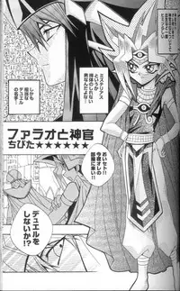 (C60) [Meiji Chimera (Chibita, Fujiwara Yuuka)] Genkai LOVEDESTINY!! (Yu-Gi-Oh!)