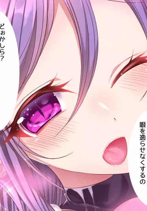 Succubus Elf ni Okasareta!!