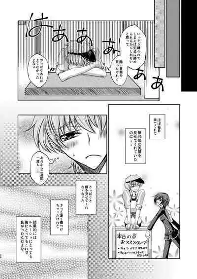 Crêpe-ya Kururugi Suzaku no Yuutsu to Koufuku Ron ①