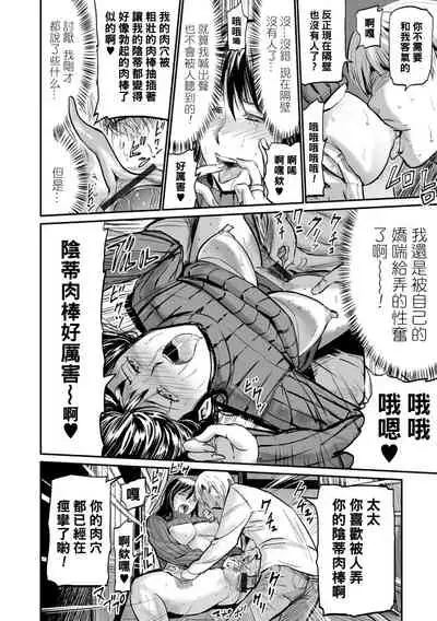 [Yamada Tahichi] Rinshitsu Aegi Zuma (Web Comic Toutetsu Vol. 34) [Chinese] [黑条汉化]