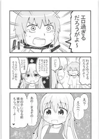 TSF no F no Hon Sono 6