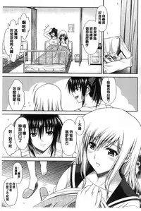 Boku wa Anata ni Wan to Naku