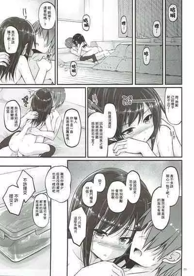 (C93) [Pixel Cot. (Habara Meguru)] Uncharted ASW (Kantai Collection -KanColle-)（Chinese）