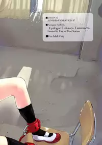 (SC47) [Kyuukeijo no Higashi (Aduma Ren)] Epilogue 2 -Kaoru Tanamachi - (Amagami SS) [English] [L4K + RED] [Decensored]