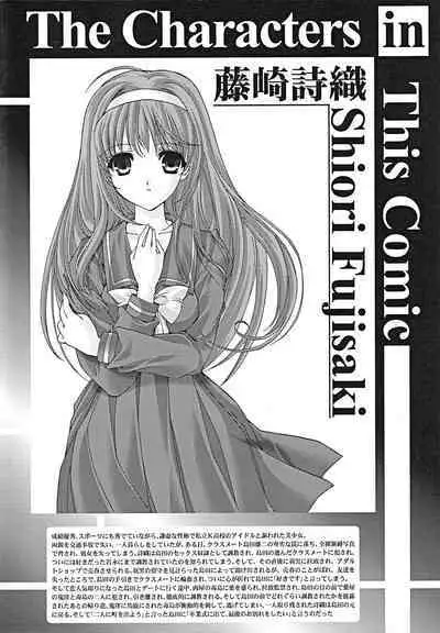 (C100) [HIGH RISK REVOLUTION (Aizawa Hiroshi, Iwasaki Hiromasa)] Shiori Dai-Nijuunana-Shou Kago no Naka no Melancholic - Shiori Volume 27 The Melancholic In The Cage (Tokimeki Memorial) [Chinese] [不想出名的咸鱼个人机翻]