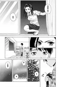 [Fuuga] Setsunai Omoi - Painful feelings [Chinese] [漢化道]