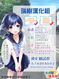 [Coin Rand] Yoru no Sanpo de... (Otokonoko Heaven's Door 8) [Chinese] [瑞树汉化组] [Digital]