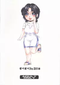 [Subesube 1kg (Narita Kyousha)] 9-Ji Kara 5-ji Made no Koibito Dai Nana - I-wa - Nine to Five Lover [Chinese] [ssps个人汉化]