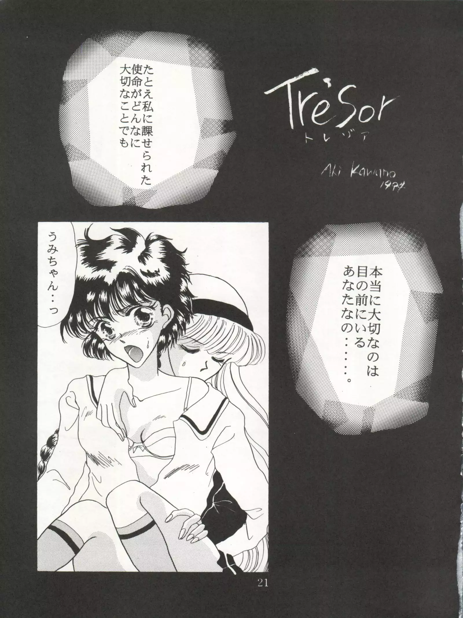 DELICIOUS FIRST STAGE