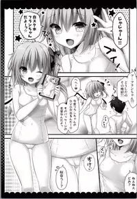 (Reitaisai 13) [Kinokonomi (kino)] Sukumizu wa Nugasanaide Flan-chan Ecchi (Touhou Project)