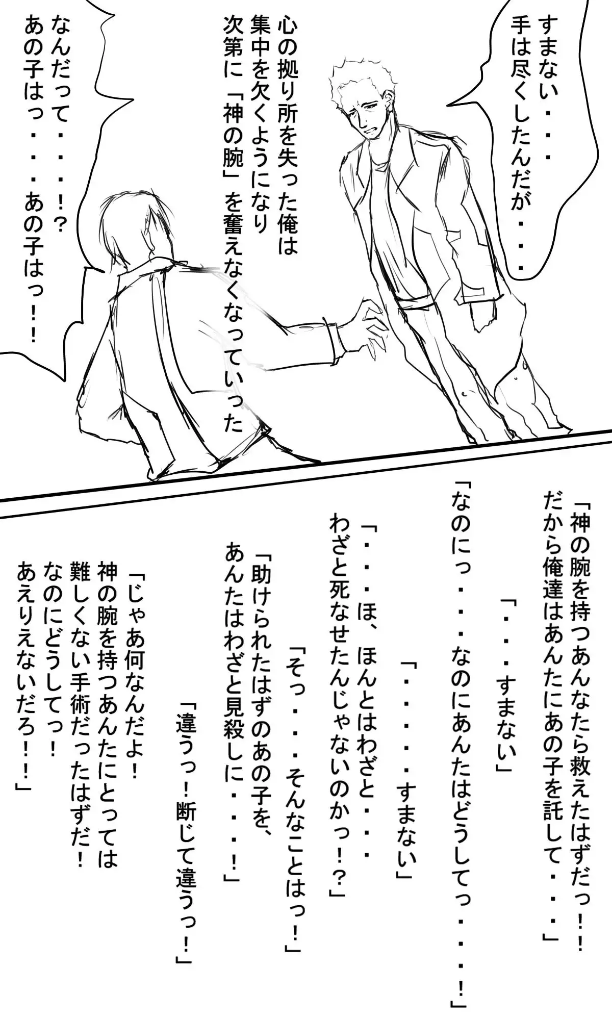 Kyokugen Zetcho Kikaikan · Enerugi Sanshutsu no Tame Ni Kyosei Mugen Zetcho Sa Se Rareru Shojo-tachi