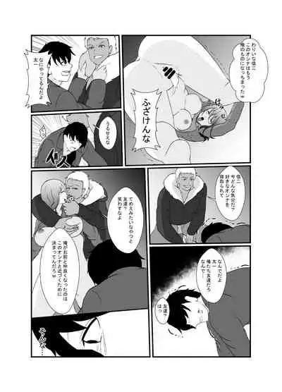 Tomodachi no Charao ni Saiai no Kanojo o Netoraremashita...