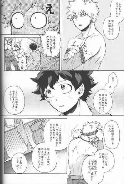 Kioku no Saihou ni Shukufuku o