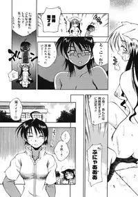 [Tachibana Toshihiro] Happy ☆ Trap