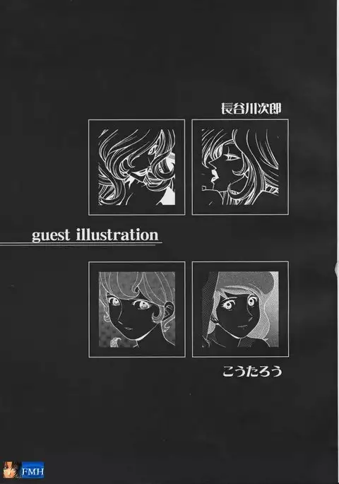 Q-bit Vol. 04 - My Name is Fujiko