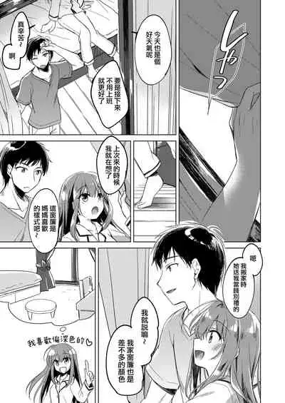 Maybe I Love You 總集篇