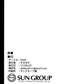 (Reitaisai 14) [FDSP (Sakagaki)] Tenshi Onee-chan ni Itazura Suru Hon (Touhou Project)