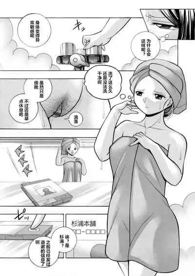 [Chuuka Naruto] Bijin Shachou Yuki ~Mitsuyaku no Nikusettai~ Ch. 1-10 [Chinese] [村长个人汉化]