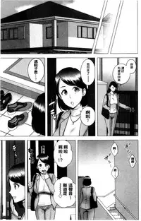 [Yamakumo] Closet | 衣櫃外的淫景 [Chinese]