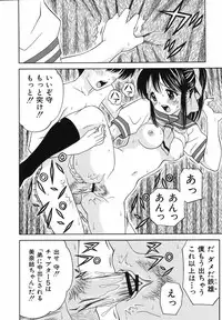 [Atori K] Kaikan Chuudoku