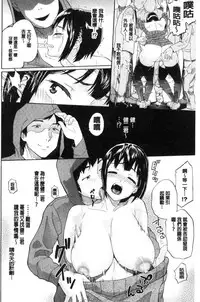 [Minato Itoya] Nee, Onii-chan - Yes... my brother, I'm impurity. | 喂喂、大哥哥快來 [Chinese]