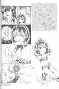 (CSP4) [Sailor Q2, K.A.D (Various)] Piece of cake 2 (Urusei Yatsura)