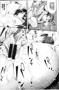 [Yuzuriha] Urakoi | 秘蜜戀情 [Chinese]