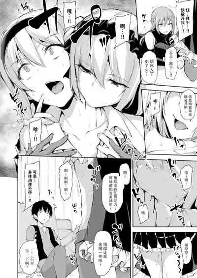 Isekai Harem Monogatari 7