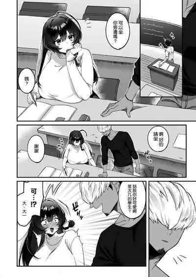 Inaka kara Joukyou shitara Kareshi ga Dekimashita!