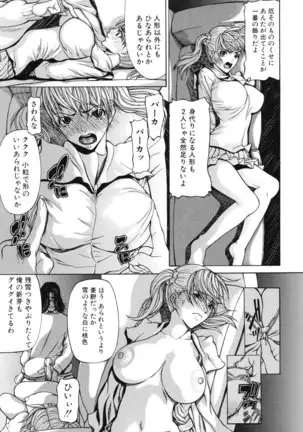 Shijima Yukio - IN KO