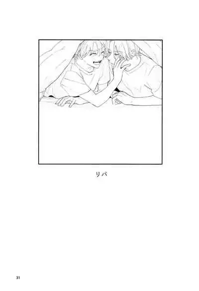 [Wan (Suzuki)] One More Time (SK8 The Infinity)