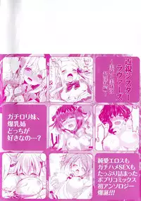 [Anthology] Kinshin Sister Lovers ~Jisshi to Jitsumai wa Chou Inran Hen~ | 近親Sister Lovers ~親姊與親妹都超淫亂篇~ [Chinese]
