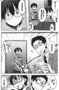 Nekokaburi | 裝乖巧女孩