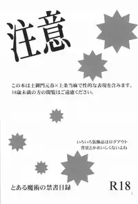 (CCOsaka82) [cccheese (Mitsuki Sakura)] Taisou Fuku o Nugasanaide! (Toaru Majutsu no Index)