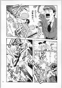 (C60) [Akai Marlboro (Aka Marl)] Akai Cycle II (Various)