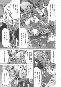 [Inoue Yoshihisa] Kousoku Ihan - Violate Restriction