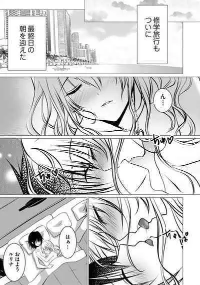 Bocchi no Boku demo, Kuzu no Yarichin ni Nareru tte Honto desu ka?