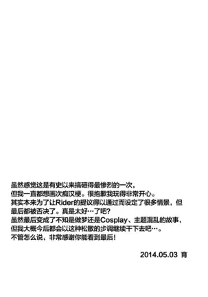 欢迎来到梦之电车