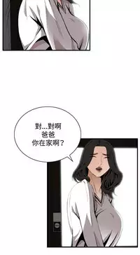 Take a Peek 偷窥 Ch.39~48 [Chinese]中文