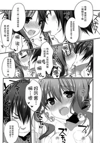 (C87) [Chicken Chicken Machine (Mango Pudding)] Yukemuri Rondo (Kantai Collection -KanColle-) [Chinese] [脸肿汉化组]