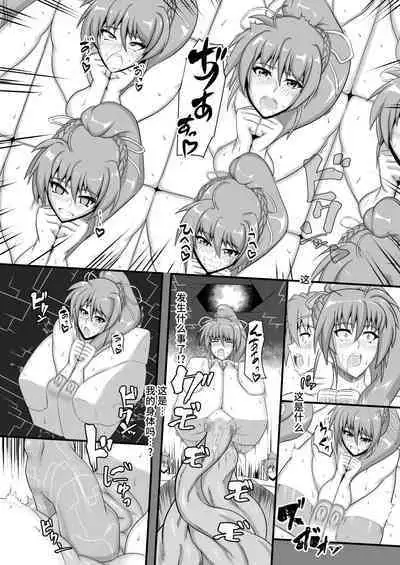 [Kaiki Dennou Manga Bako (Uneta)] Kyoniku no Kishi (Mahou Shoujo Lyrical Nanoha) [Chinese] [不咕鸟汉化组] [Digital]