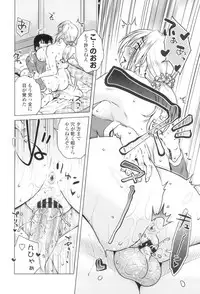 [Kurumiya Mashimin] Gokuin Bimajo Senka [Digital]