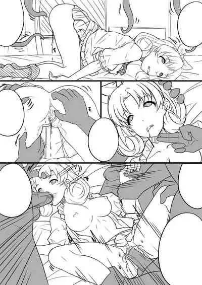 【答謝特典】闇夜を呼ぶ歌