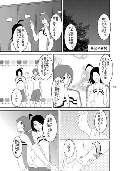 Web Sairoku Shinkai Sou Uke Hon