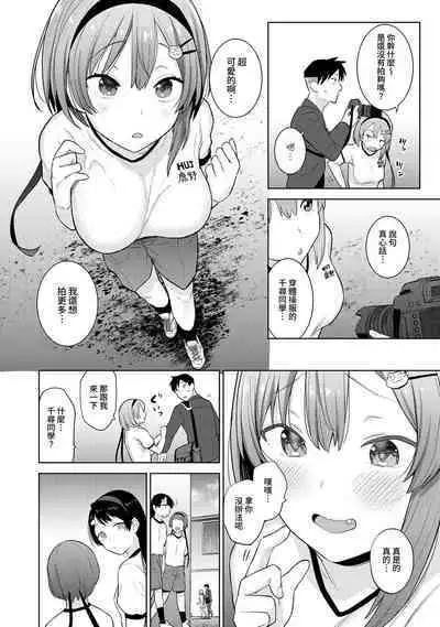 SotsuAl Cameraman toshite Ichinenkan Joshikou no Event e Doukou Suru Koto ni Natta Hanashi Ch.1-8