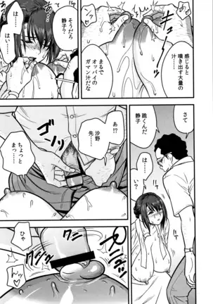 Dankon Sousai -Hitozuma Kyoushi ga Netorareru made no Kiroku-