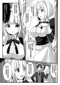 [TSF no F (NOMU)] Hukanyou no Daishou (TSF no F no Hon Sono 5) [Chinese] [70DAYS个人汉化] [Digital]